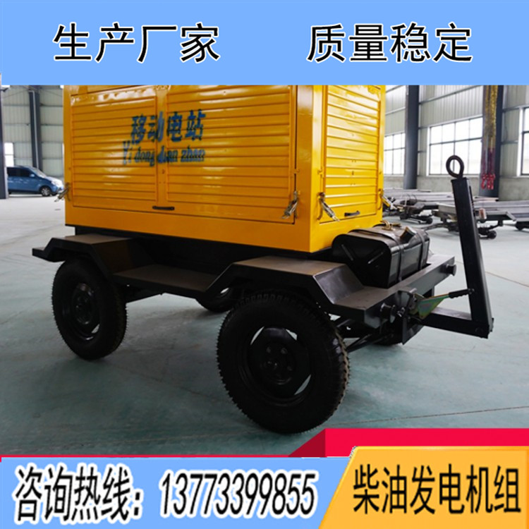 30-50KW四輪移動(dòng)拖車(chē)（不含機(jī)組）