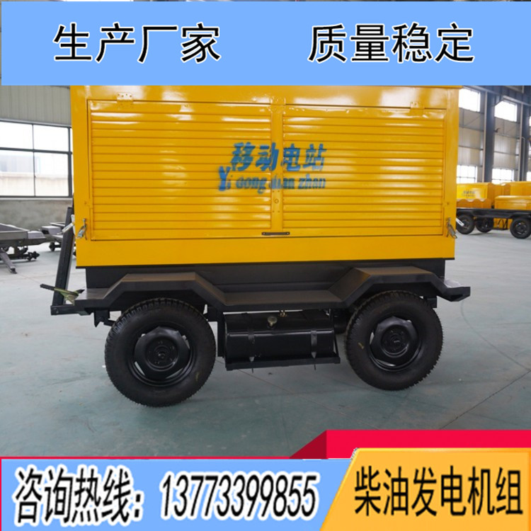 75-100KW四輪移動(dòng)拖車(chē)（不含機(jī)組）
