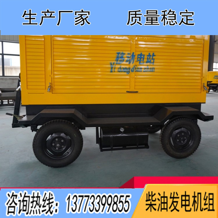 120-150KW四輪移動(dòng)拖車(chē)（不含機(jī)組）