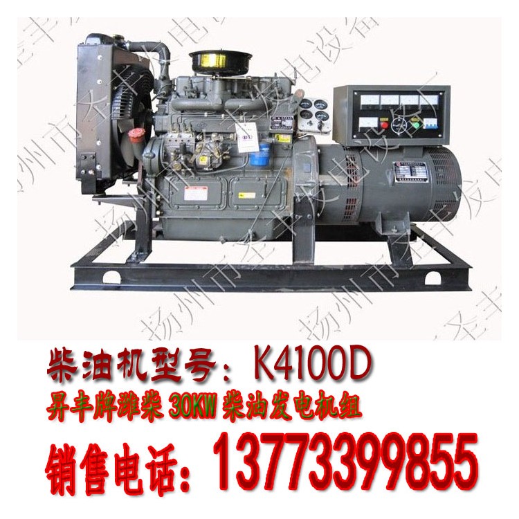 促銷(xiāo)30KW柴油發(fā)電機(jī)組