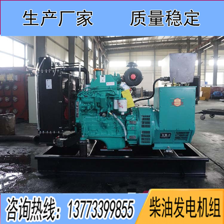 東風(fēng)康明斯動力配套40KW柴油發(fā)電機(jī)組4BTA3.9-G2