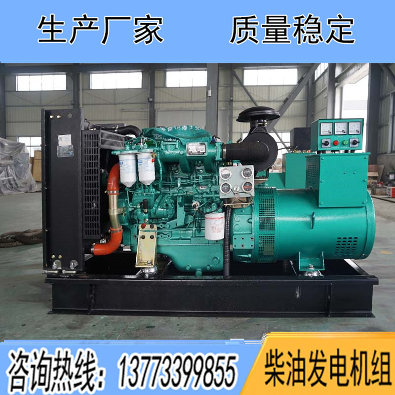 YC4FA40Z-D20玉柴30KW柴油發(fā)電機(jī)組報(bào)價(jià)