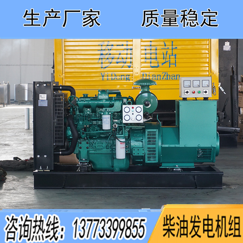 YC4FA75-D30玉柴40KW柴油發(fā)電機組報價