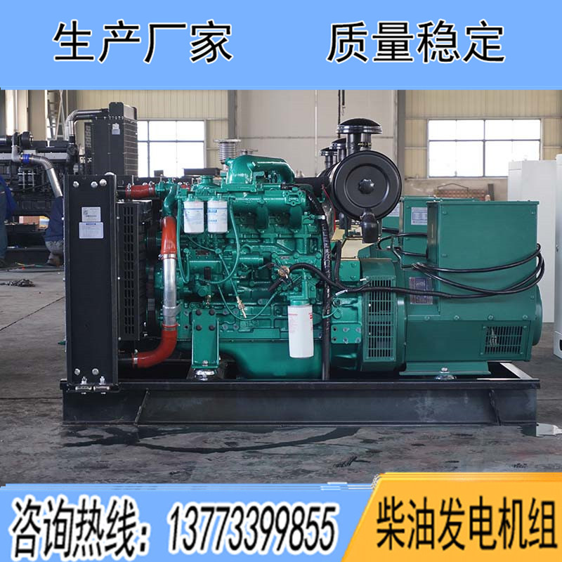 YC4FA55Z-D20玉柴40KW柴油發(fā)電機(jī)組報(bào)價(jià)