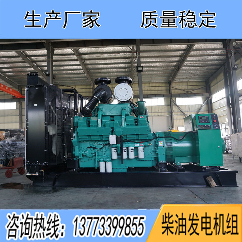 KTA38-G2B重慶康明斯動(dòng)力配套700KW柴油發(fā)電機(jī)組報(bào)價(jià)