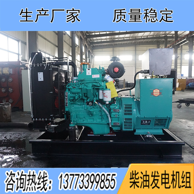 4BTA3.9-G11東風(fēng)康明斯動力配套60KW柴油發(fā)電機(jī)組報(bào)價(jià)