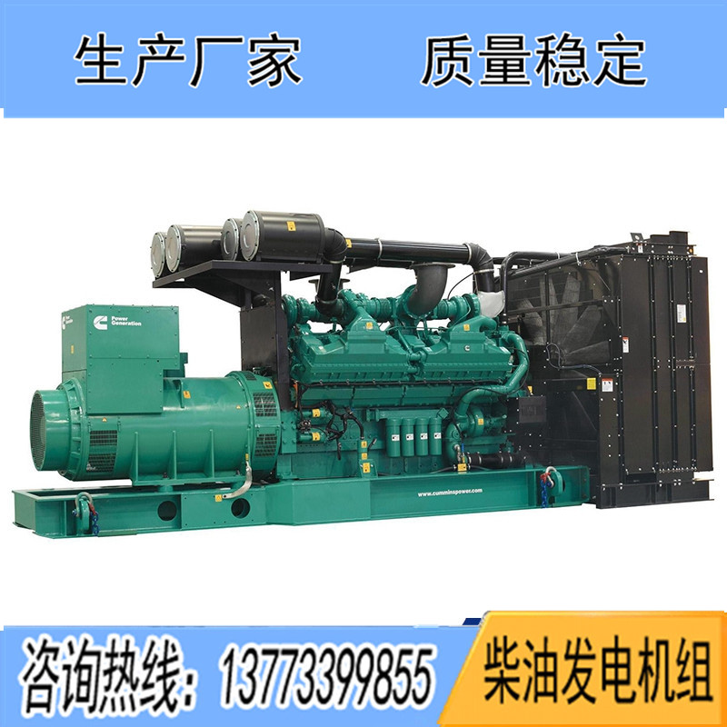 QST30G4進(jìn)口康明斯動力配套800KW柴油發(fā)電機(jī)組報價
